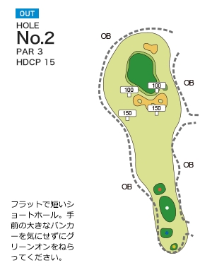 イーグルレイクゴルフクラブ OUT2番ホール コース図