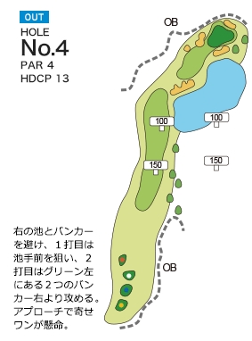 イーグルレイクゴルフクラブ OUT4番ホール コース図