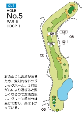 イーグルレイクゴルフクラブ OUT5番ホール コース図